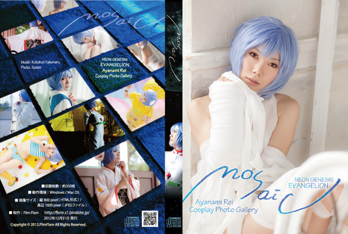 C83綾波ROM告知
